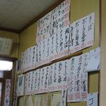 大衆食堂　泉 - 旧