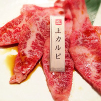 焼肉専科　肉の切り方 銀座数寄屋橋店 - 