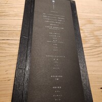 中目黒 いぐち 恵比寿店 - 
