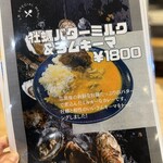 ジャパニーズ スパイス カリー ワッカ - 