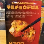 ジャパニーズ スパイス カリー ワッカ - 