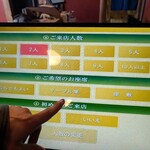 海山亭いっちょう - 