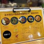 ジャパニーズ スパイス カリー ワッカ - 