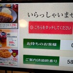 海山亭いっちょう - 