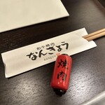 和牛焼肉なんぎょう - 