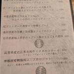 創作料理Ryota  - 