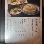 青山焼鳥倶楽部 昼の部 らーめん・つけ麺屋 - 