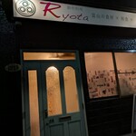 創作料理Ryota  - 