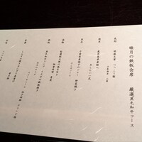 銀熊茶寮 - 