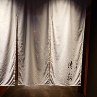 筒井 清寂 - 
