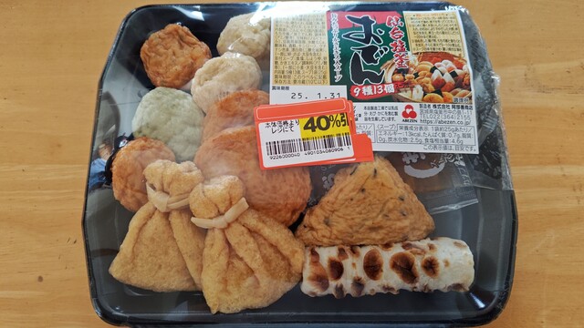 阿部善商店 &ndash; 塩竈の揚げ物専門店｜本塩釜の名物グルメ