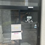 らぁ麺やまぐち - 