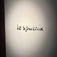 ル スプートニク - 