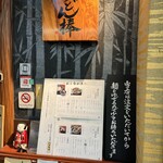 うどん棒 大阪本店 - 