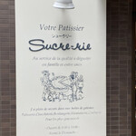 シュークリー - 