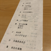 SUSHI BANYA KAI 品川店 - 