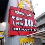 まねきねこ - 