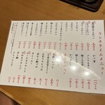 はせ川 - ランチメニュー