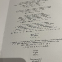 オーベルジュ・ド・リル トーキョー - 