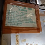 ラーメン二郎 - 昨年までの古い券売機に掲示された「ラーメン二郎の社訓」です！