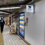 だし福 - 