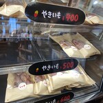 めおとや農園 - 