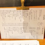 お料理とお酒 oto - 