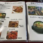 韓国料理 本店 大長今 チャングム - 