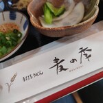 讃岐づくり本格手打ちうどん 麦の季 - 