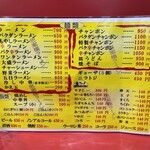 思案橋ラーメン - 