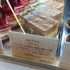 パティスリー モンプリュ 本店