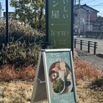 テーラ テール - 