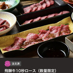 大衆焼肉 焼肉エース - 