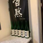 播州地酒 ひの - 外観