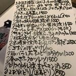 播州地酒 ひの - メニュー