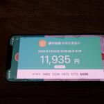 播州地酒 ひの - 支払いｐａｙｐａｙ