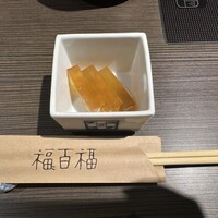 百福 - 