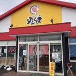 めんくま - 外観