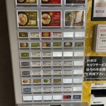 IKEMEN - 食券機は現金のみ