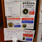 純手打うどん よしや - 