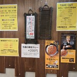 SPICY CURRY 魯珈 - 