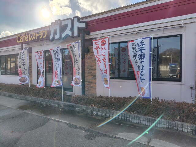 ガスト 富谷大清水店 - 仙台市泉区その他（ファミレス）の写真