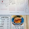 とんかつ檍のカレー屋 いっぺこっぺ 横浜杉田店