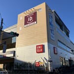 スパダイニング 憩 - 環八沿い。いつできたん？