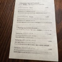 薪火 feu - 