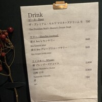 薪火 feu - 