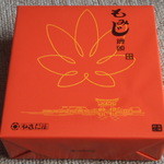 やまだ屋 宮島口もみじ本陣店