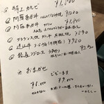 焼肉ホルモンあさひ - 