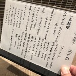 焼肉ホルモンあさひ - 