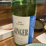 美酒&肴 和季 - 250130木　宮崎　美酒&肴 和季　鏡洲GINGER